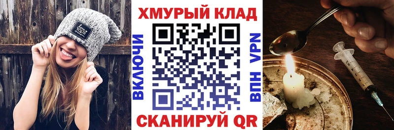 Героин Heroin  kraken как войти  Светлый 