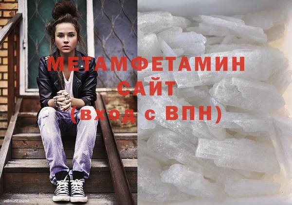 метамфетамин Беломорск