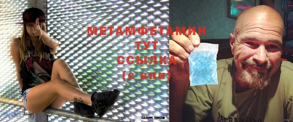 метамфетамин Беломорск